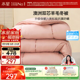 水星家纺被子澳洲羊毛冬季冬被芯冬季加厚被子被芯220x240cm约7.8斤