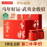 乐品乐茶特级金骏眉红茶正宗武夷原产2025新春茶送人伴手礼茶叶礼盒装250g