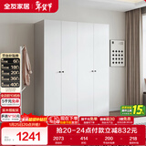 全友家居 成品衣柜组合简约风卧室衣物收纳储物柜子家具衣橱家用立柜