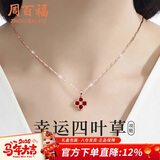 周百福 足银四叶草项链女轻奢锁骨链吊坠生日新年礼物送女生