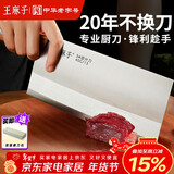 王麻子菜刀厨房专用 商用3号厨片刀家用切菜刀锻打锋利切肉刀具