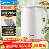 美的（Midea）电热水壶家用烧水壶煮水壶 食品级304不锈钢 1.7升0涂层无缝内胆开水壶 MK-SH17M301