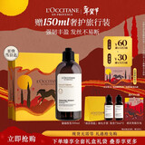 欧舒丹草本强韧洗发水300ML礼盒装年货男女丰盈发丝控油洗发露