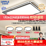 欧普照明（OPPLE）吸顶灯客厅大灯快装护眼智能LED照明灯具灯饰简约现代套餐1包安装