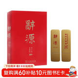 辞源（第3版·优盘版）