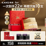 韩束金刚侠黄金面膜礼盒3.0修护淡纹抗皱紧致双抗补水情人节女友礼物