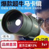 萨伽（SAGA）专业观鸟镜望远镜高清高倍变倍单筒观星户外观景天文马卡镜接手机 1.标配：（附送桌面脚架+手机夹）