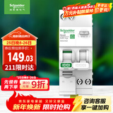 施耐德电气 空开带漏电保护断路器1P+N C20A空气开关带漏保漏电开关R9D47620