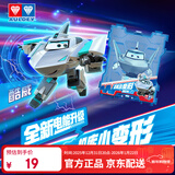 奥迪双钻（AULDEY）超级飞侠15电能机库小变形酷威儿童玩具男女孩生日礼物780032