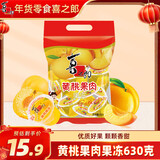 喜之郎黄桃果肉果冻30克x21杯共630g大果肉量贩装 休闲儿童解馋小零食