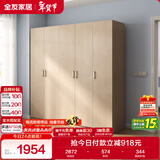 全友家居 家用现代简约大衣柜卧室成品衣柜组合衣橱立柜简易储物柜子