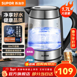 苏泊尔（SUPOR）电水壶 高硼硅玻璃电热水壶 家用烧水壶热水壶开水壶 可视化烧水品牌温控器全自动恒温自动断电 1.7L 【SWF17E26A】高硼硅玻璃电热水壶
