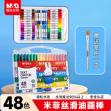 晨光（M&G）(M&G)48色油性彩绘棒水溶性可旋转笔杆可叠色混色米菲儿童涂鸦笔单盒装FGMY5838