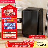 荣事达（Royalstar）波轮洗衣机10KG全自动大容量家用健康桶自洁宿舍租房 以旧换新  RB10030J