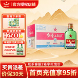 红星二锅头白酒清香型 绿瓶大二纯粮食酒高度北京产地 口粮酒节日送礼 56度 100mL 24瓶 原箱