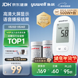 鱼跃（Yuwell）580血糖仪医用级家用检监测语音播报金榜 【仪器+100支试纸套装】