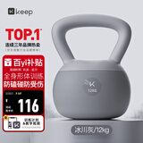 Keep软壶铃男士家用提壶哑铃力量训练健身器材全身锻炼手臂冰川灰12KG