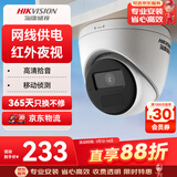 HIKVISION海康威视监控摄像头200万室内外监控器商超店铺红外夜视30米可录音手机远程 T12HV3-IA 4MM