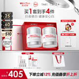 薇诺娜光透皙白套装日霜晚霜美白补水乳液面霜护肤品新年