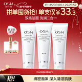 欧诗漫净透美肌洁颜泡沫洗面奶120g*3男女洁面乳清洁保湿 新年礼物