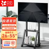 贝石26-55英寸移动电视支架电视推车显示器支架电视挂架32/43/50电视通用架子 32英寸内可横竖安装