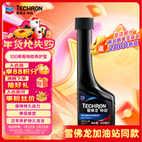 雪佛龙（Chevron） 特劲TCP养护型汽油添加剂燃油宝100ml 单瓶装 进口原液 养护节油