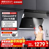 帅康（Sacon）750mm小尺寸侧吸抽油烟机 C821/S8905S家用大吸力静音一级能效自清洁灶具套装可选 【经典21m³】S8905S单烟机 天燃气