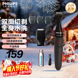 飞利浦剃须刀电动胡须造型器多功能剃须刀鬓角胡须修剪器送长辈送男友生日礼物圣诞礼物 MG1100/16