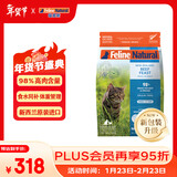 K9 Natural牛肉320g 生骨肉主食冻干猫粮成猫幼猫通用 新西兰进口升级款