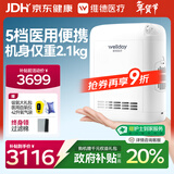 维德便携医用制氧机5L升老人家用氧气机户外车载高原吸氧机国家补贴