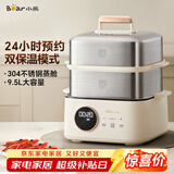 小熊（Bear）电蒸锅 不锈钢 多层大容量智能蒸箱 蒸早餐馒头 9.5L 自动断电炖蒸煮一体机 DZG-B23W1