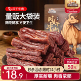 三只松鼠风干牛肉干90g内蒙古手撕牛肉条肉脯18小根