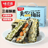 味滋源海苔夹心脆40gx5罐礼盒 儿童健康零食5种口味紫菜片 节日团购送