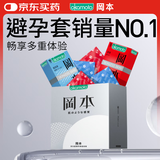 冈本（OKAMOTO）避孕套 skin尽享超薄超润滑15片 男女用安全套套成人情趣计生用品