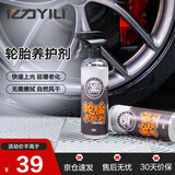 亿力洗车液 汽车轮胎养护 轮胎养护剂500ml