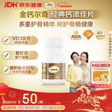 钙尔奇添佳钙片60片 女士成人中老年钙片补钙维生素d3 金钙尔奇