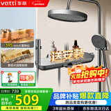 华帝（VATTI）淋浴花洒套装卫浴花洒全套枪铜主体灰琴键四功能增压花洒喷头顶喷
