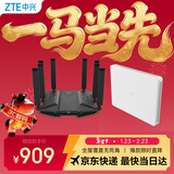 中兴（ZTE）【问天BE7200Pro+ & 晴天BE5100Pro+】WiFi7家用无线路由器 8颗独立放大器 满血2.5G网口组网套装