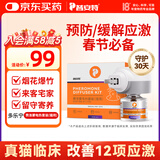 普安特猫咪费洛蒙多乐宁防应激情绪舒缓安抚剂猫咪外出面部信息素插电款