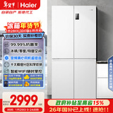海尔（Haier）「家宴系列」539L十字门母婴冰箱黑金净化抗菌一级变温风冷无霜大容量BCD-539WGHTDEDWVU1国家补贴