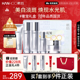 韩后臻萃精华水乳套装美白淡斑紧致保湿化妆品护肤品全套礼盒生日礼物