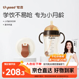 世喜婴儿学饮杯6个月以上宝宝喝水奶瓶儿童直饮水杯成长套装