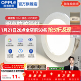 欧普照明（OPPLE）3只装三档调色led全铝筒灯超薄筒灯客厅吊顶天花灯过道嵌入式洞灯 【高显防眩-铝材】5W/调色/银【3只】