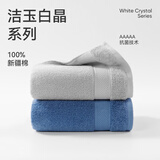 洁玉毛巾纯棉90g5A抗菌防臭毛巾新疆棉柔软吸水洗脸毛巾2条装