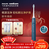 飞利浦（PHILIPS）【肖战推荐】声波电动牙刷钻石3系 年货节礼物 情人节情侣款送男生女友 微泡水流HX5181/02星云蓝