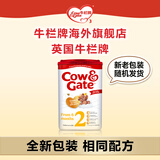 牛栏（Cow&Gate）【海外官方店】Cow&Gate牛栏牌 婴幼儿配方奶粉  原装进口 英国牛栏2段（6-12个月）