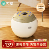 索爱（soaiy）S35Ultra小度智能蓝牙音箱白噪音睡眠自然情景音响AI语音控制迷你便携儿童早教老人陪伴礼物