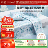 水星家纺A类凉感1000D冰丝凉席印花席子两件套120*195cm【可水洗】