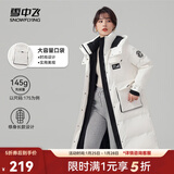 雪中飞服饰五折【店长推荐】秋冬新款女时尚保暖舒适女士羽绒服 白色-9426 L 170