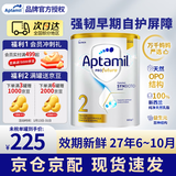 爱他美（Aptamil）澳洲白金新西兰原装进口婴幼儿配方牛奶粉 900g 【爆款直降】2段 效期27年7月 900g